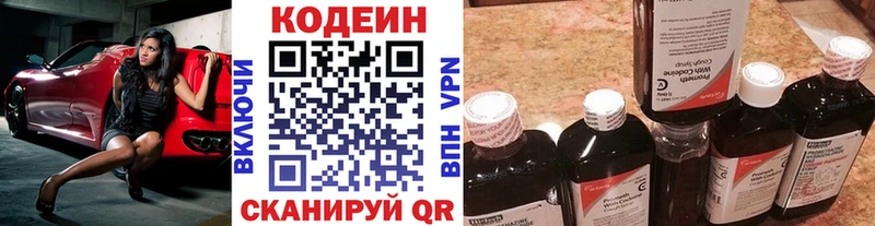 наркотики  Лебедянь  Кодеин напиток Lean (лин) 