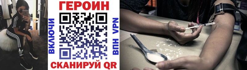 ГЕРОИН Афган  закладка  Лебедянь 