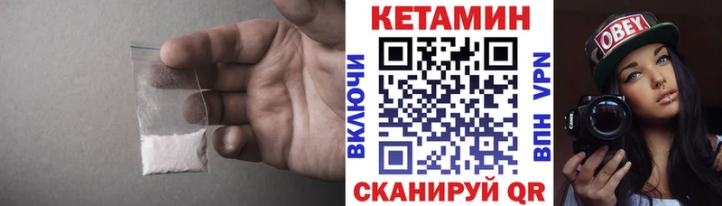 Кетамин ketamine  кракен онион  Лебедянь 